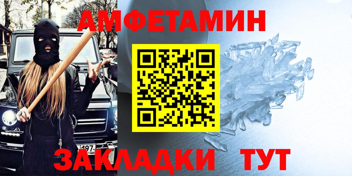 Амфетамин VHQ Долгопрудный