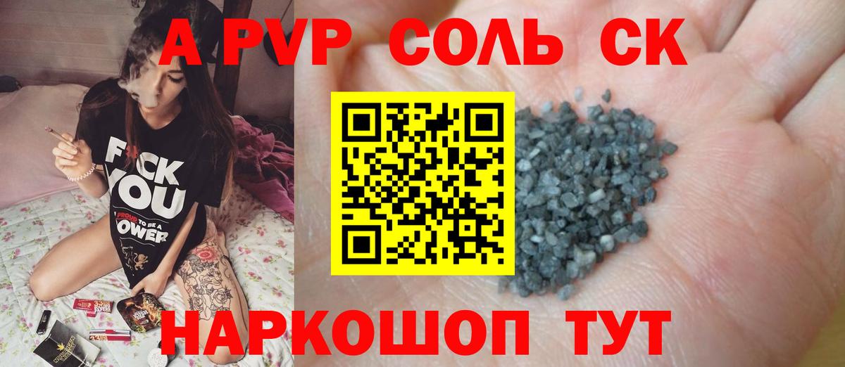 A PVP крисы CK Долгопрудный