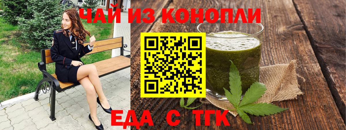 Печенье с ТГК конопля  Вход с VPN  Долгопрудный 