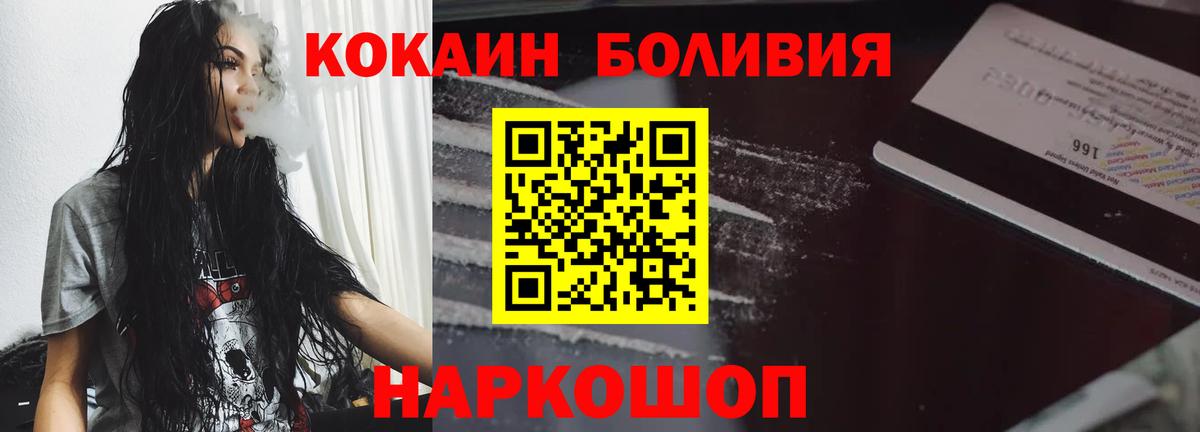 Долгопрудный  Кокаин  продажа наркотиков  КОКАИН VHQ  КОКАИН 98%  Вход с VPN 