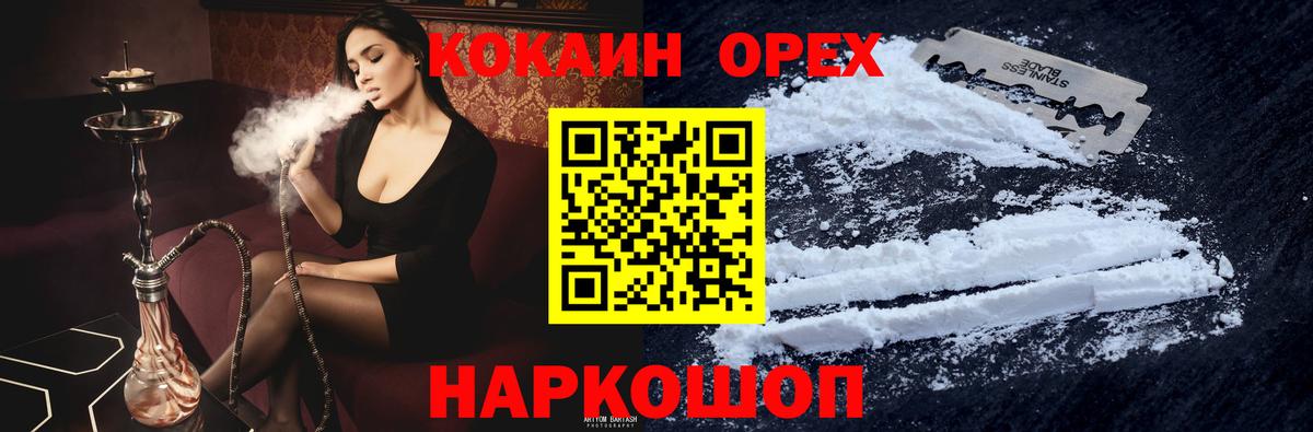 COCAIN Fish Scale Долгопрудный