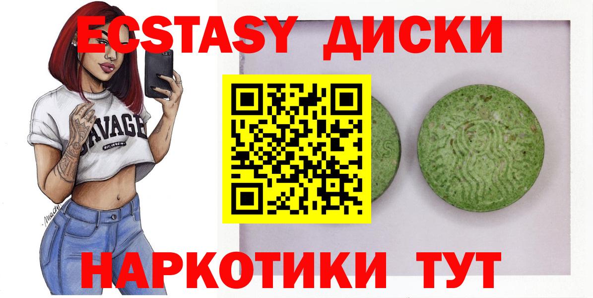 Экстази 280мг  Ecstasy TESLA  ЭКСТАЗИ  Вход с VPN  Долгопрудный 