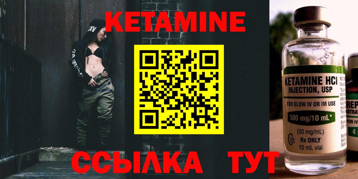 Долгопрудный  Кетамин ketamine  Вход с VPN 