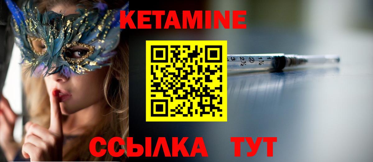 Кетамин ketamine Долгопрудный