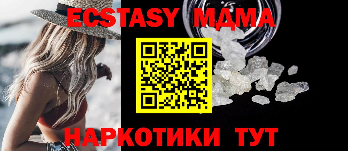 МДМА VHQ  Вход с VPN  Долгопрудный  MDMA молли 