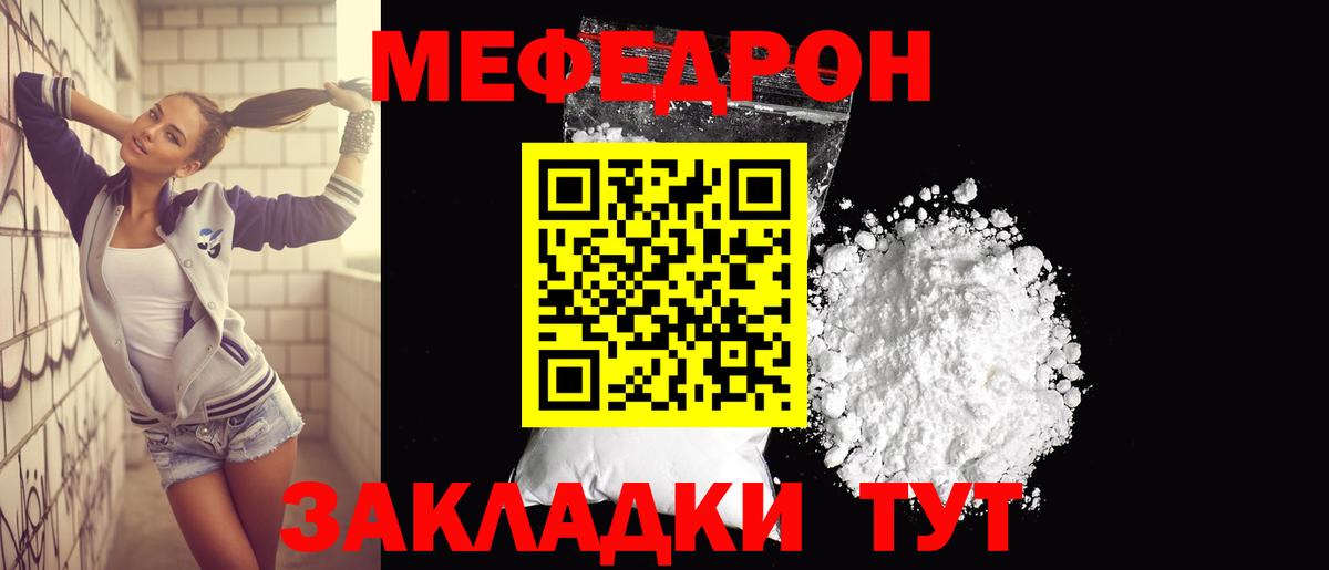 Мефедрон  Долгопрудный