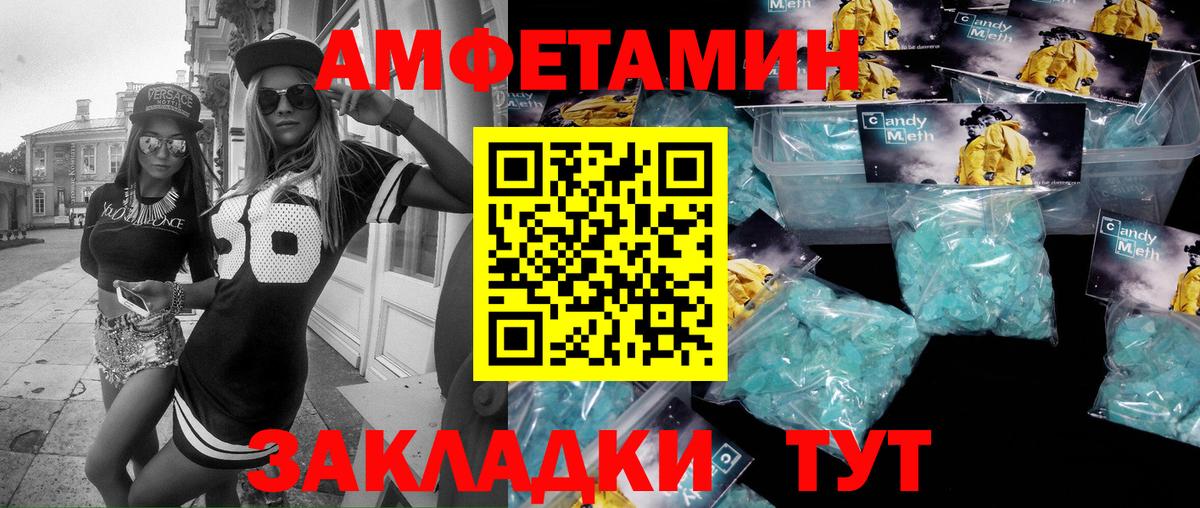 Первитин пудра  Вход с VPN  Метамфетамин  Долгопрудный 