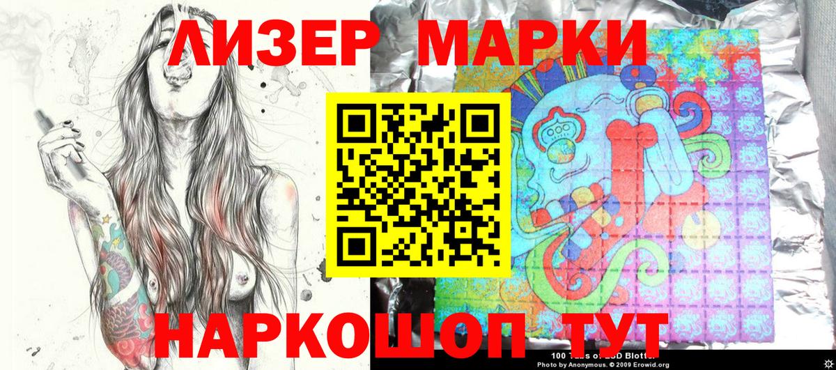 Долгопрудный  Наркотические марки 1500мкг  Вход с VPN 