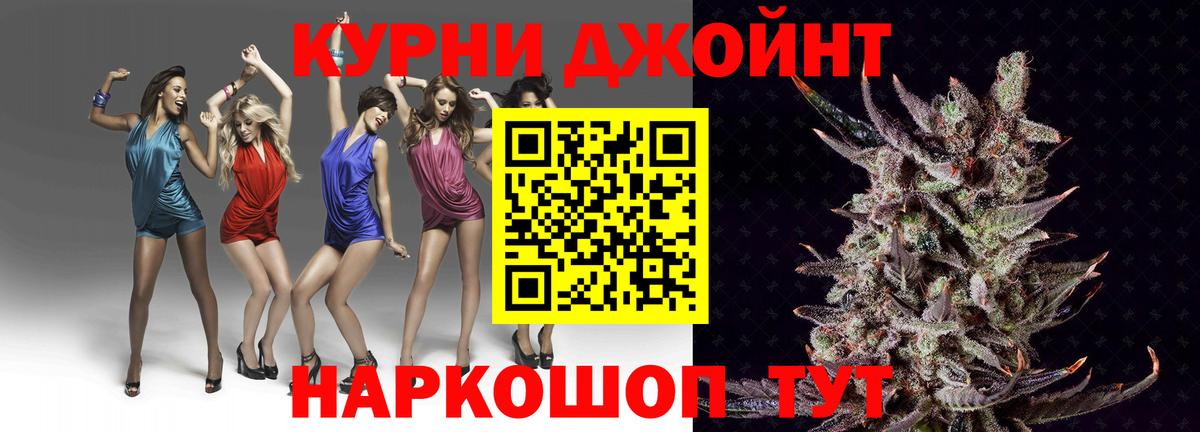 Бошки Шишки THC 21% Долгопрудный